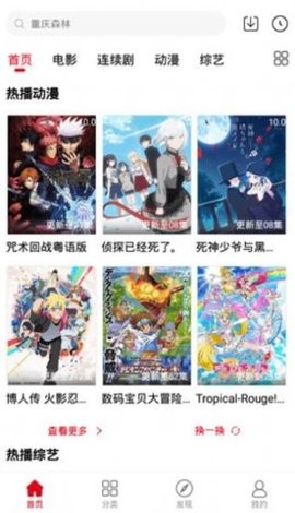 泡泡影视大全app