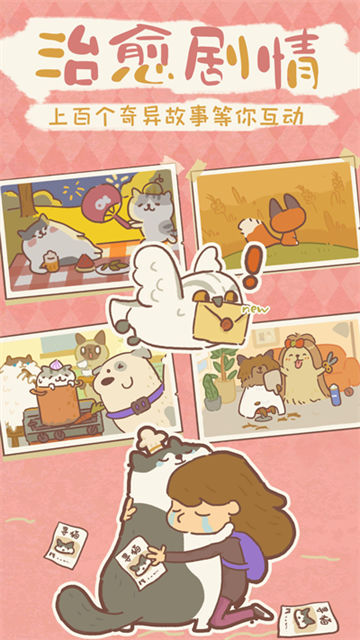 动物餐厅无限鱼干无广告