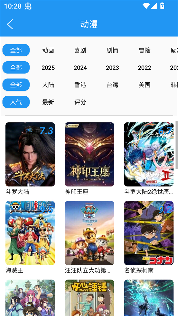 小熊动漫app