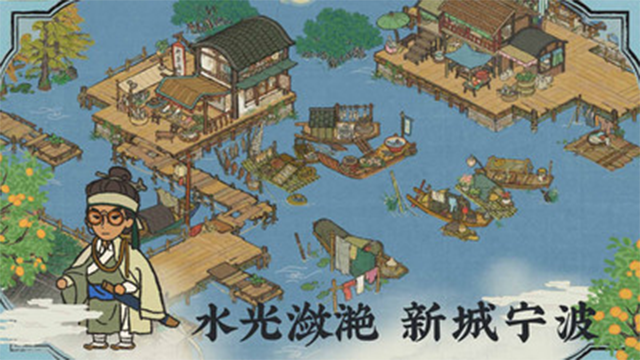 江南百景图手机版最新版