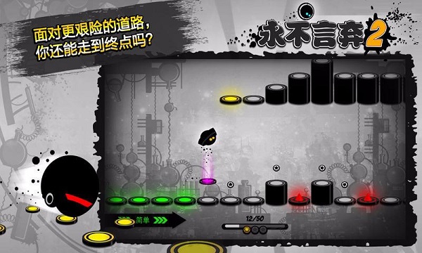 永不言弃2中文版(giveitup2)