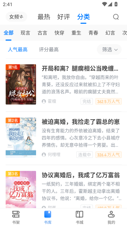 六月听书安卓版