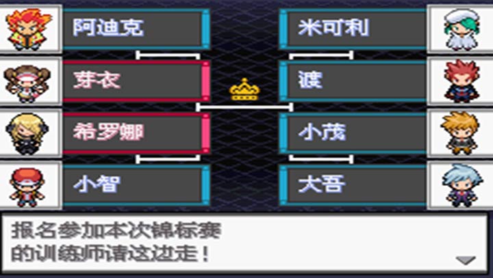 口袋妖怪超透黑2中文版