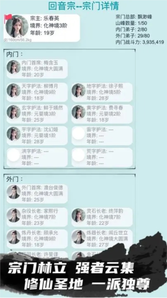 我的修仙人生模拟器折相思