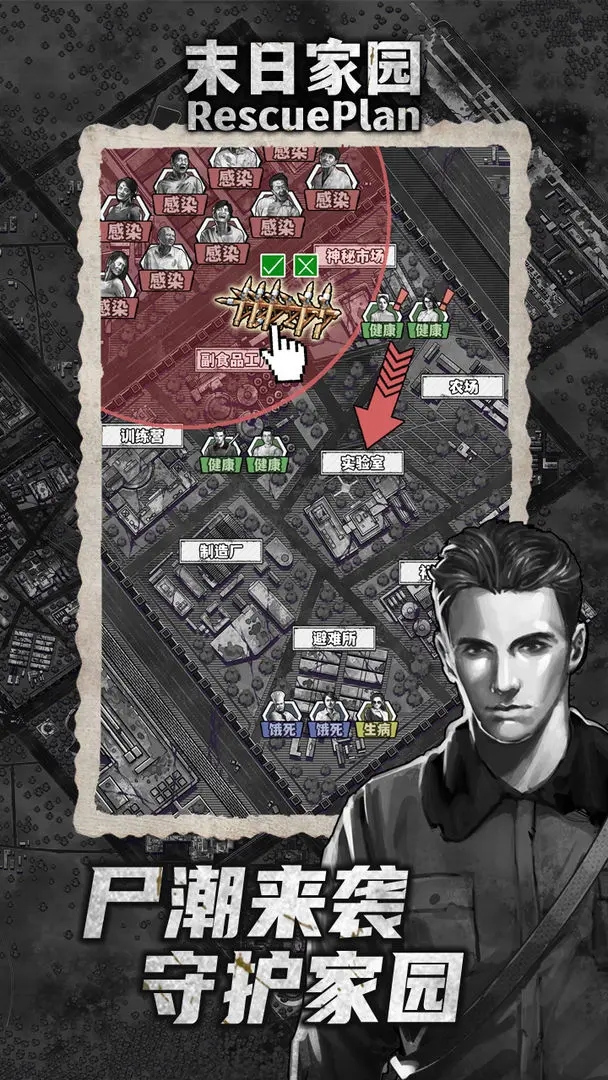 末日家园R计划内置菜单版