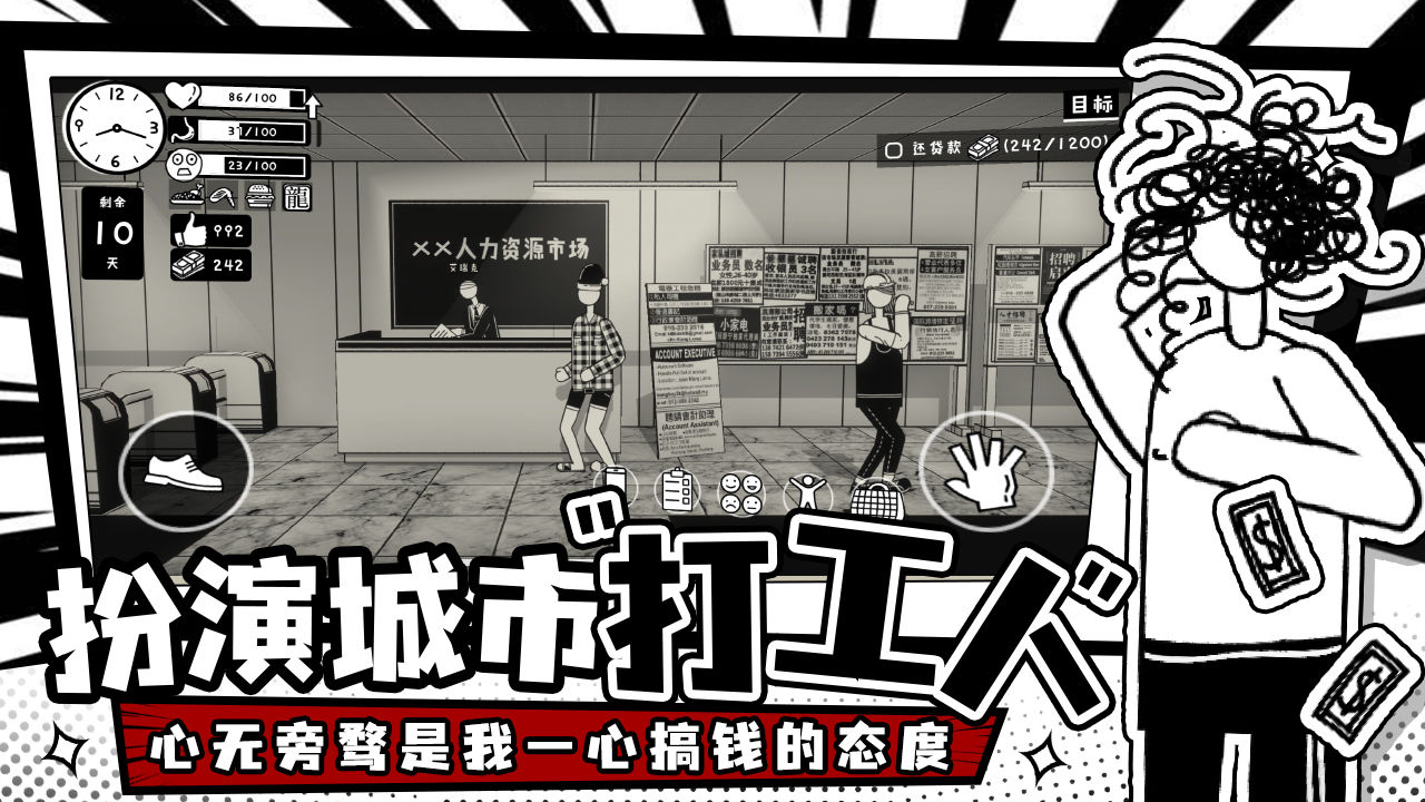 荣誉打工人无广告