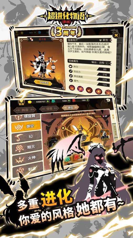 超进化物语2无限资源版