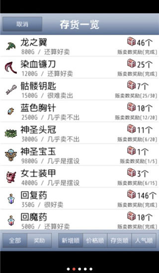 王国道具店中文版免费