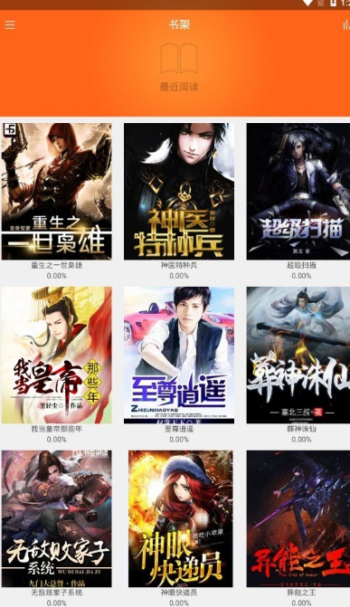 南风免费小说app