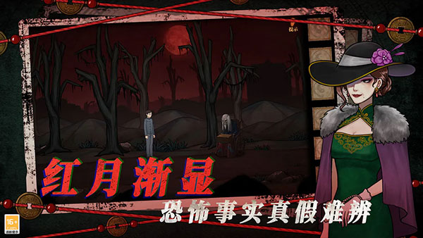 山村老屋4之深林魅影新版本