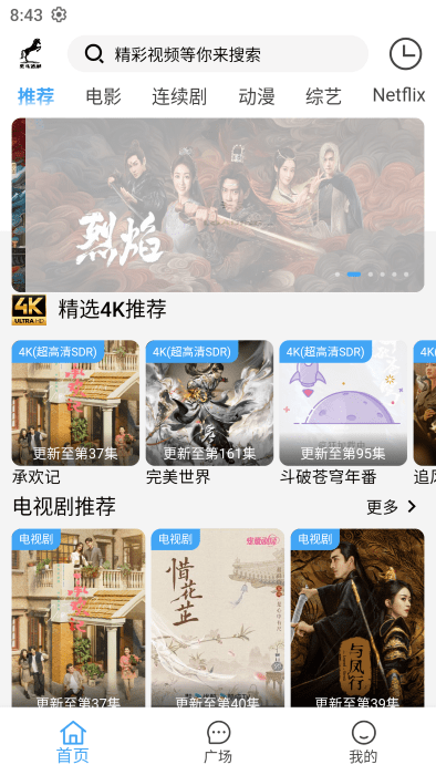 黑马追剧免费版