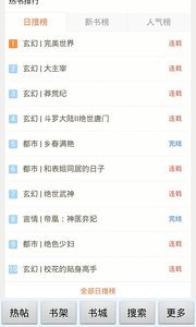 镇魂小说网免费阅读