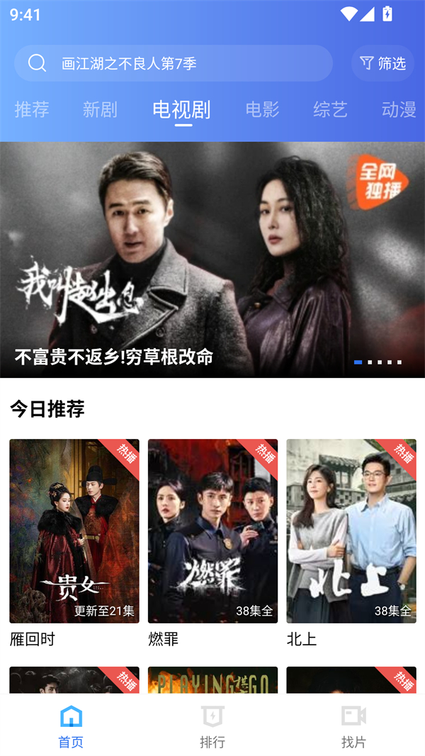 海洋视频无广告