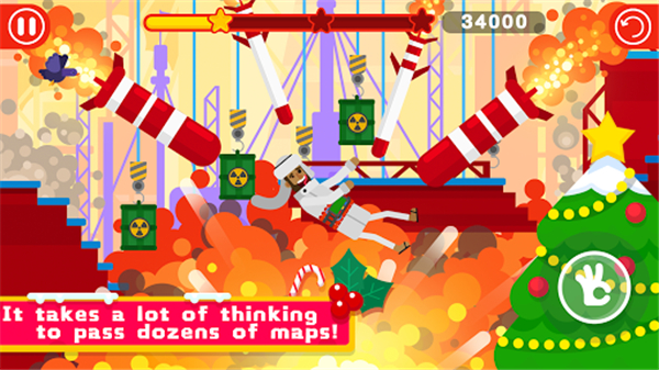 粉身碎骨2手机版