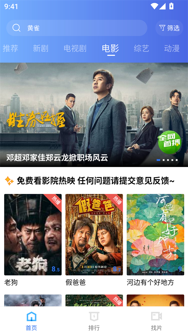 海洋视频无广告