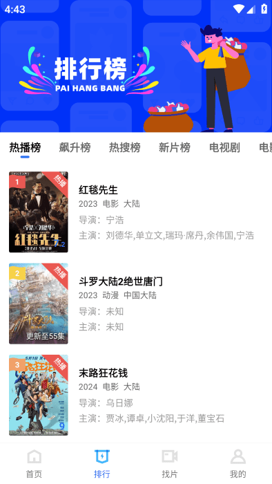 白云视频追剧免费