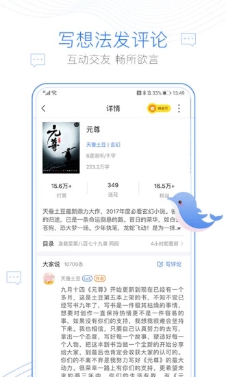 韩娱小说APP