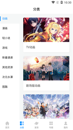 次元狗动漫app正版下载 第1张图片