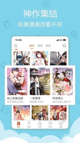 爱萌漫画免费观看