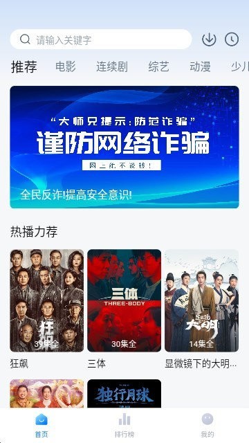 新大师兄影视app无广告