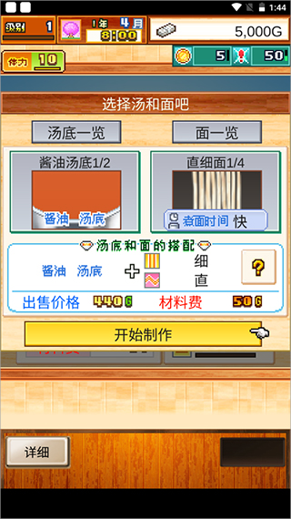 开罗拉面店全国篇中文汉化版