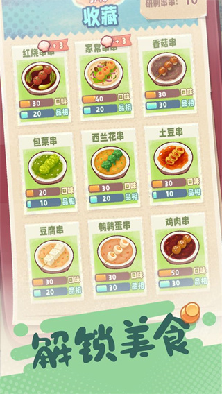 旅行串串旧版原版