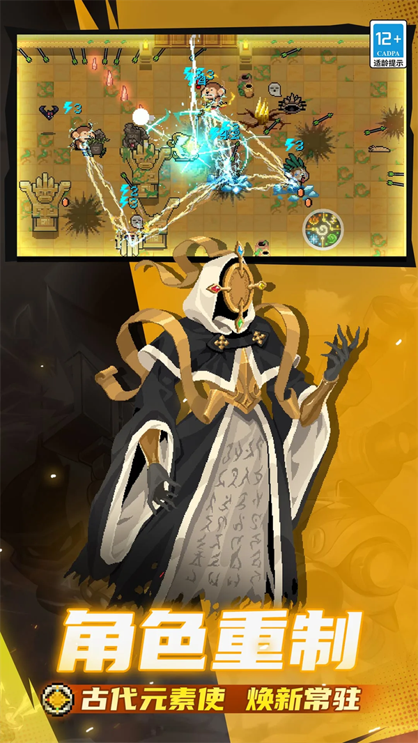 元气骑士中文版