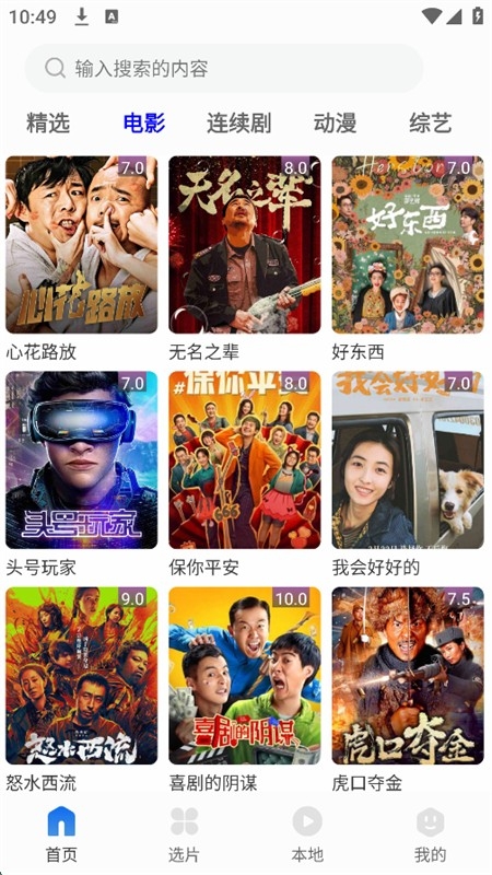 剧海影视大全免费