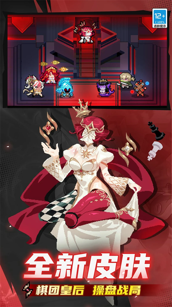 元气骑士中文版