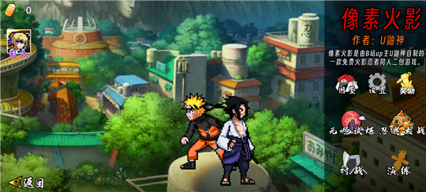 像素火影次世代须佐止水版