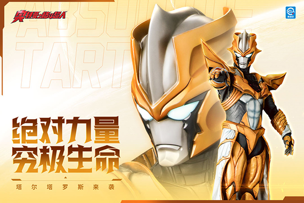 奥特曼之格斗超人无限钻石无限金币版