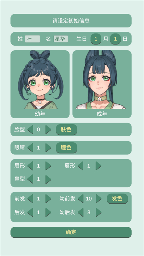 药王谷女修修炼手札大量灵石版