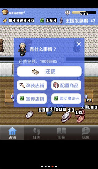 王国道具店中文版免费
