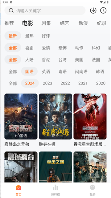 追剧达人app最新版