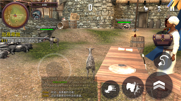 模拟山羊mmo解锁所有羊安卓版