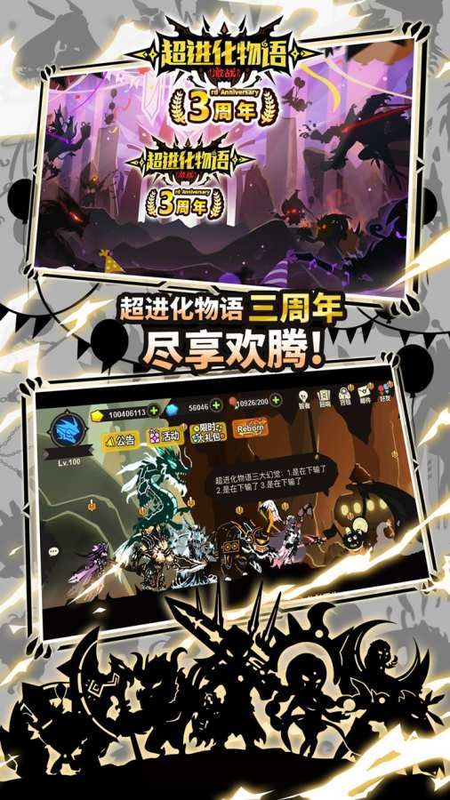 超进化物语2无限资源版