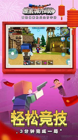 像素城市战争内置mod修改器