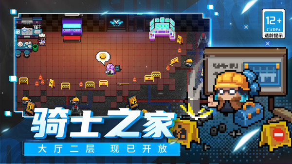 元气骑士无限道具