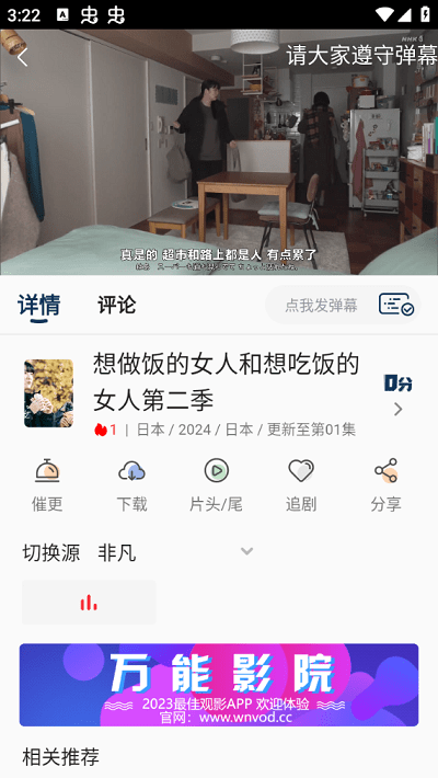 万能影院app