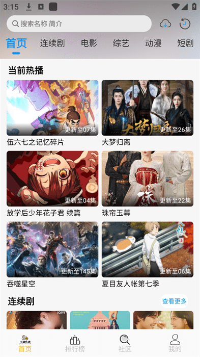 小猫影视tv软件