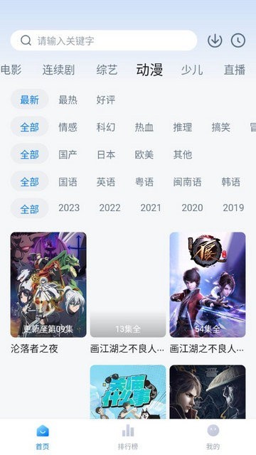 新大师兄影视app无广告