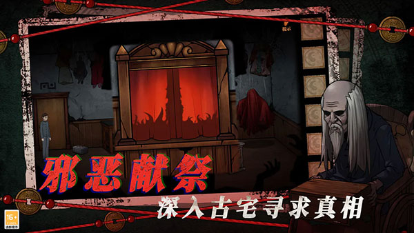 山村老屋4之深林魅影新版本