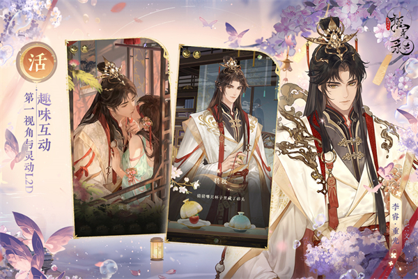 摇光录乱世公主汉化版