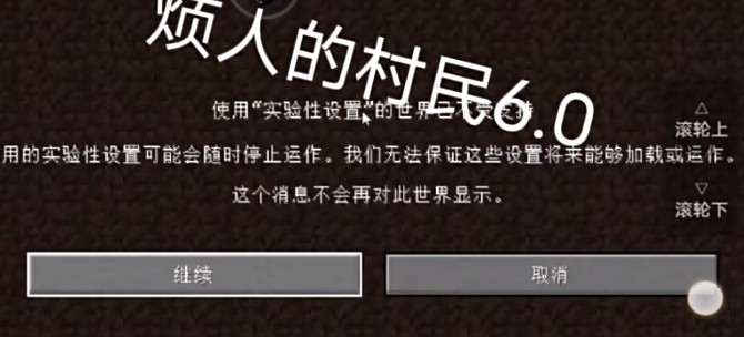 我的世界烦人的村民模组