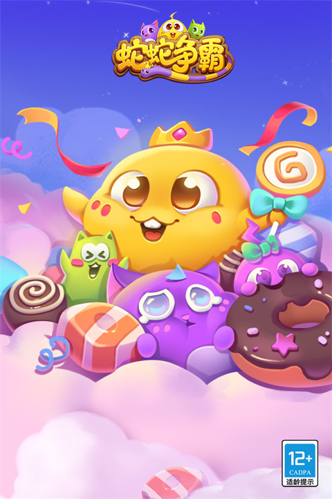 蛇蛇争霸无限金币钻石版