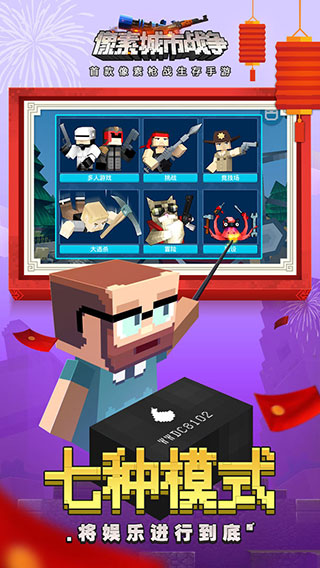 像素城市战争内置mod修改器