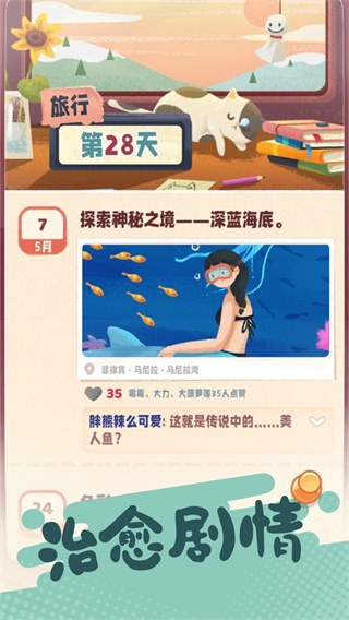 旅行串串旧版原版