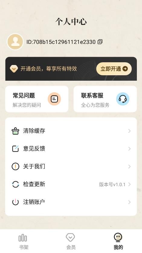 大声听书下载免费版