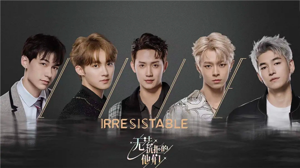 无法抗拒的他们安卓版