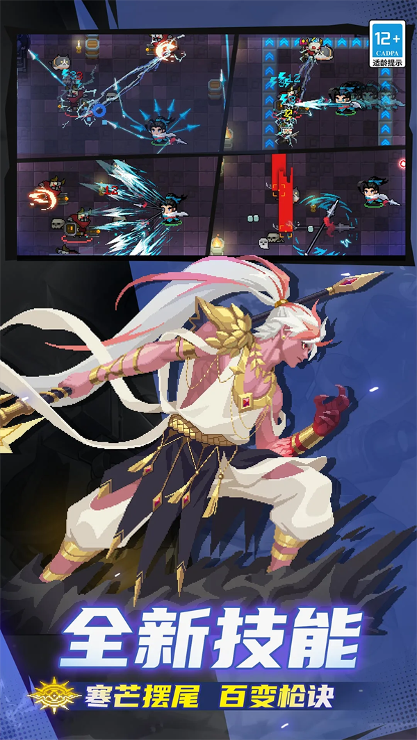 元气骑士中文版